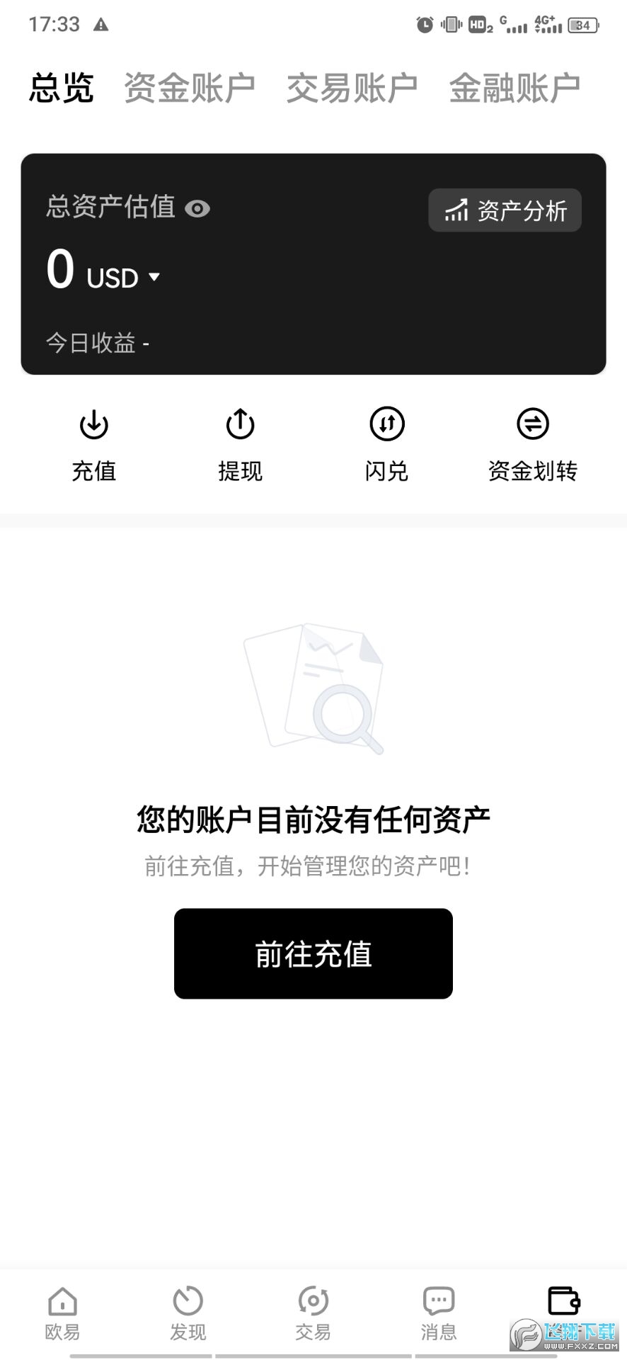 okx欧易app手机版 okx欧易app手机版