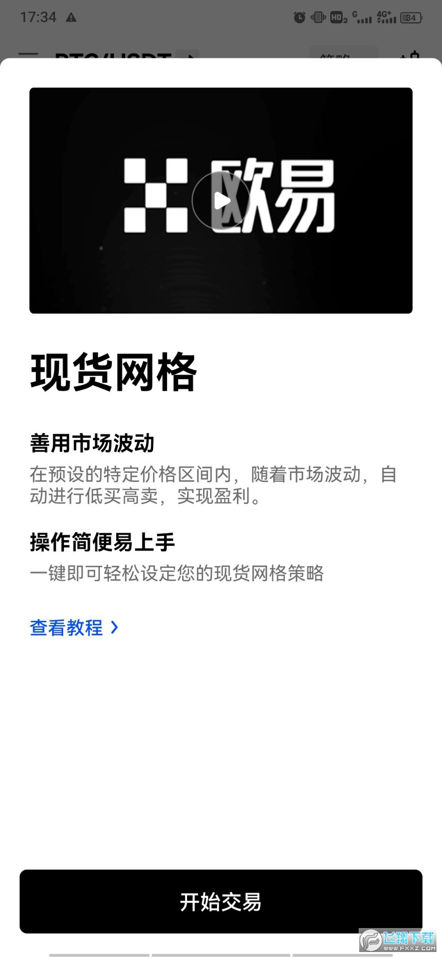 ok交易所app最新版2022 ok交易所app最新版2022