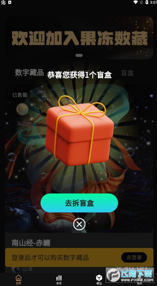 果冻数藏nft平台 果冻数藏nft平台