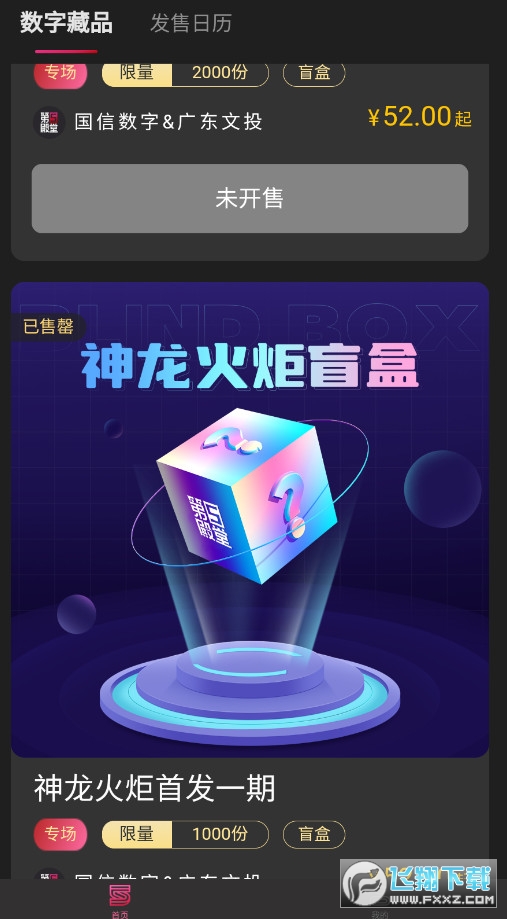 第5殿堂app官方版 第5殿堂app官方版