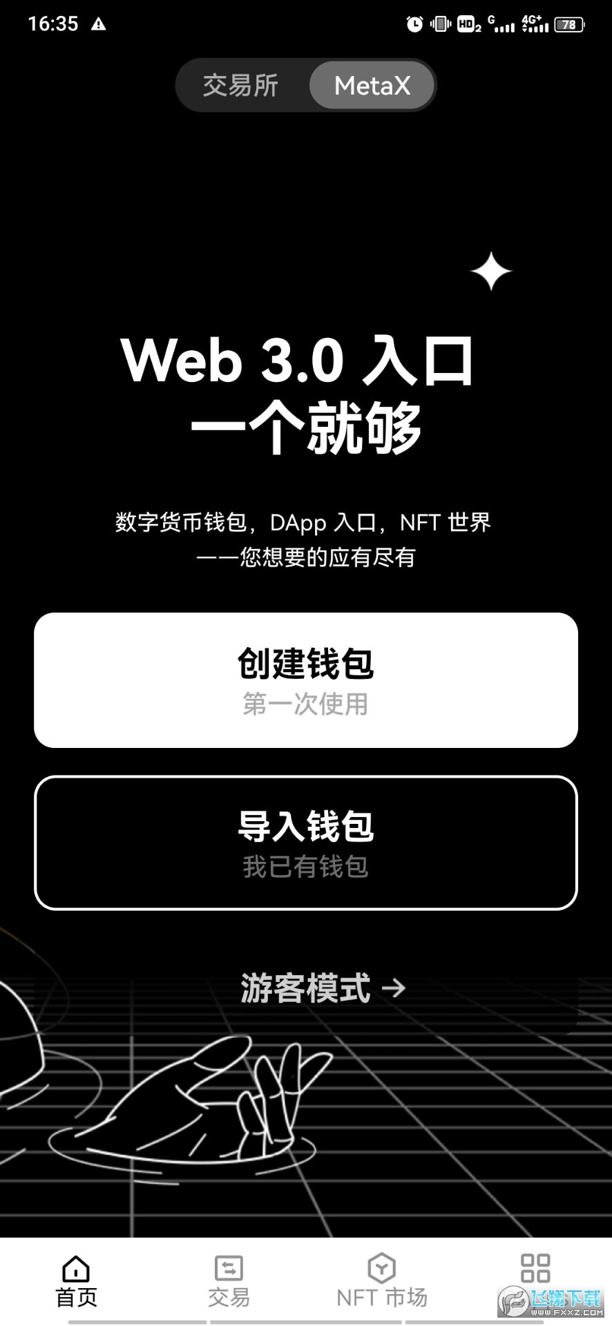 欧易okx web3钱包官方最新版 欧易okx web3钱包官方最新版