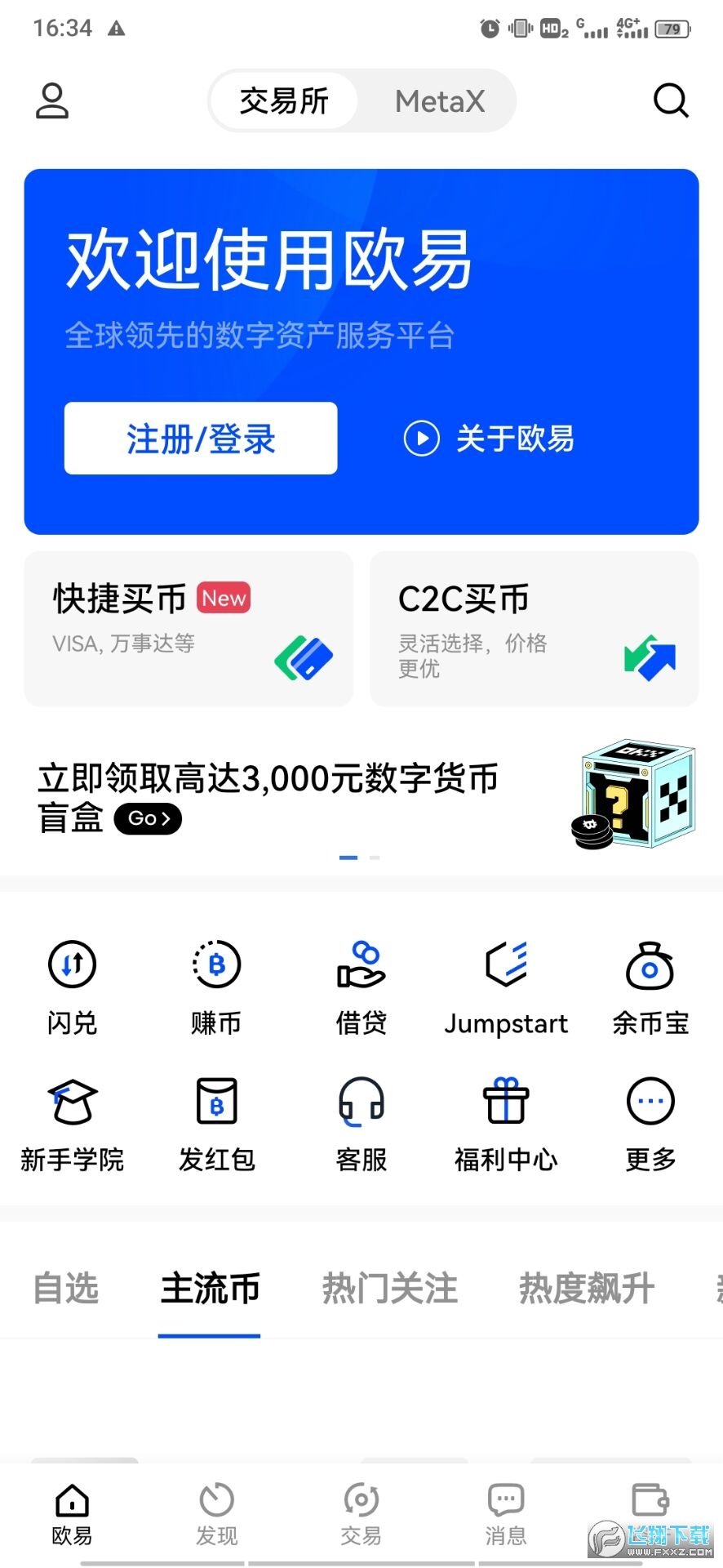 欧易okxWeb3Wallet钱包 欧易okxWeb3Wallet钱包