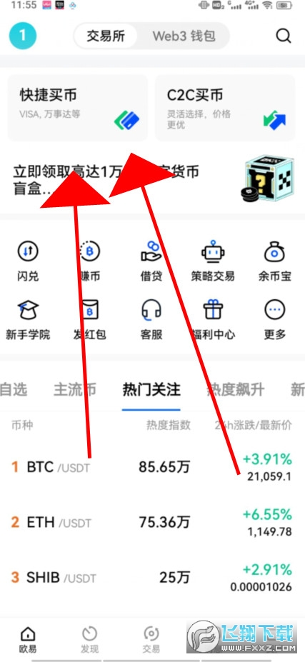 欧易交易所可万事达购买 欧易交易所可万事达购买