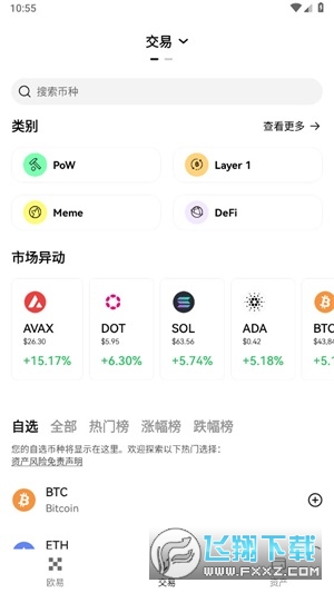 OpenEX交易所app官方版 OpenEX交易所app官方版