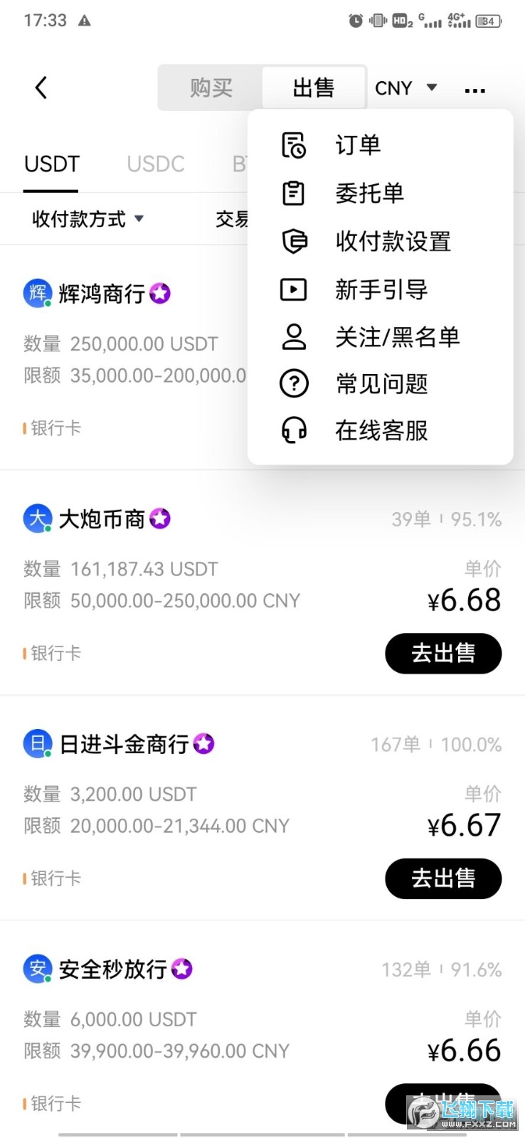 ok交意所最新版本2022 ok交意所最新版本2022