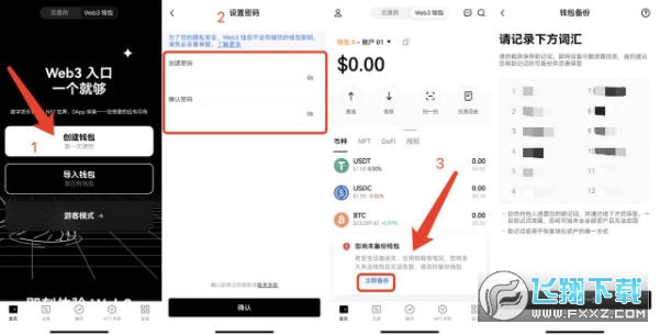 oe钱包官方平台app最新版 oe钱包官方平台app最新版