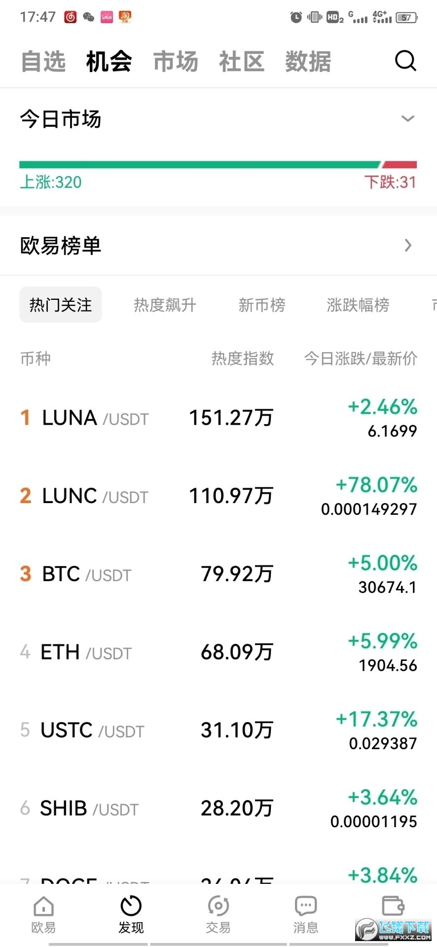 oy虚拟货币交易所app官方版 oy虚拟货币交易所app官方版
