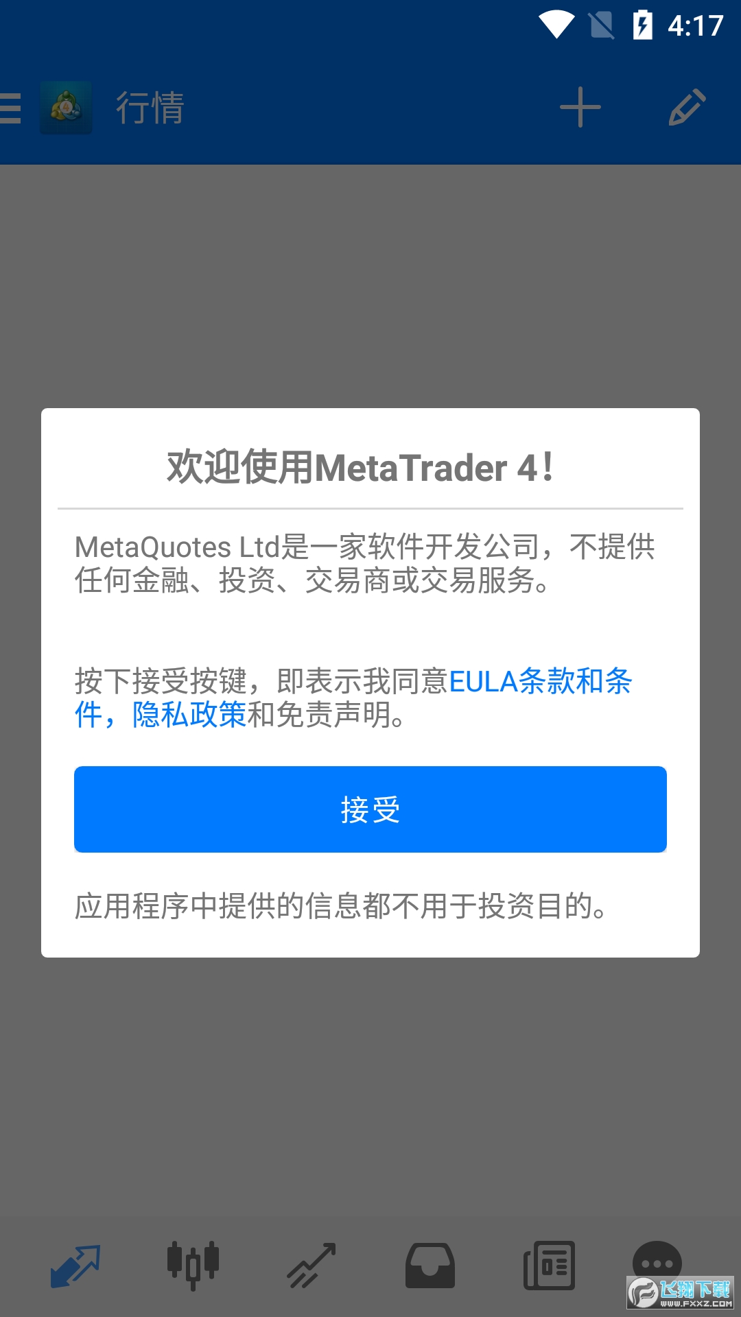metatrader4官方手机版 metatrader4官方手机版