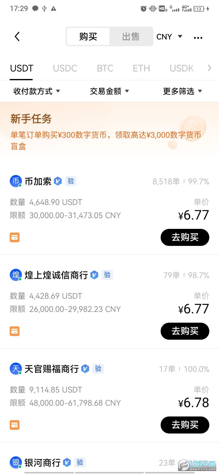 手机欧易交易所OKX 手机欧易交易所OKX