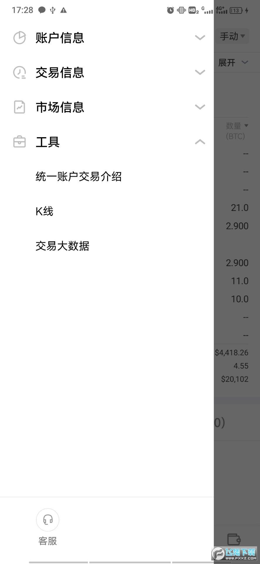 欧克交易所(OKX) 欧克交易所(OKX)