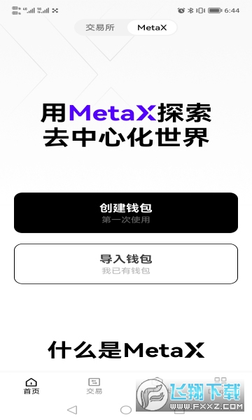 okx2022官方新版 okx2022官方新版