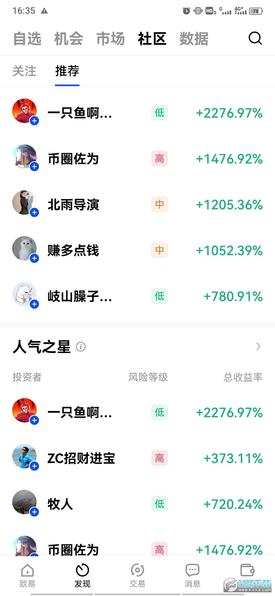 欧意交易所app 欧意交易所app