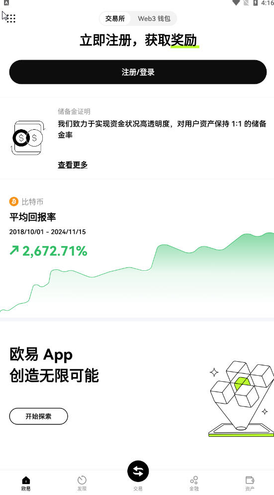 欧易okx钱包app最新版 欧易okx钱包app最新版