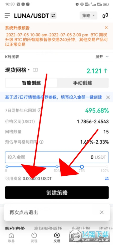 欧易交易所可购买luna币 欧易交易所可购买luna币
