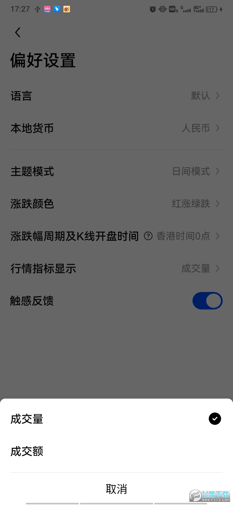 欧易okx交易平台app手机版 欧易okx交易平台app手机版