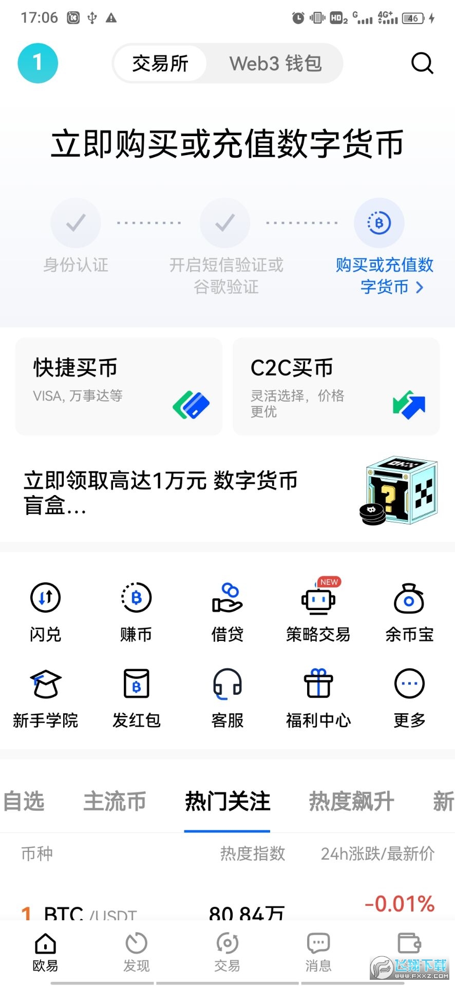 ouyicn.yoga.join欧易交易平台app ouyicn.yoga.join欧易交易平台app