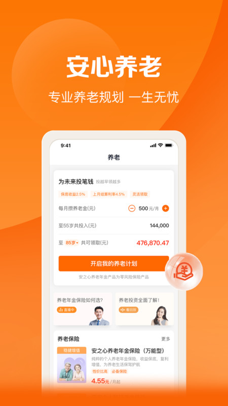 平安好福利app查询理赔官方版 平安好福利app查询理赔官方版