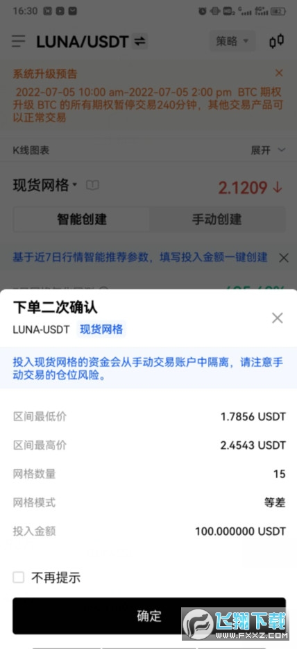 欧易交易所可购买luna币 欧易交易所可购买luna币