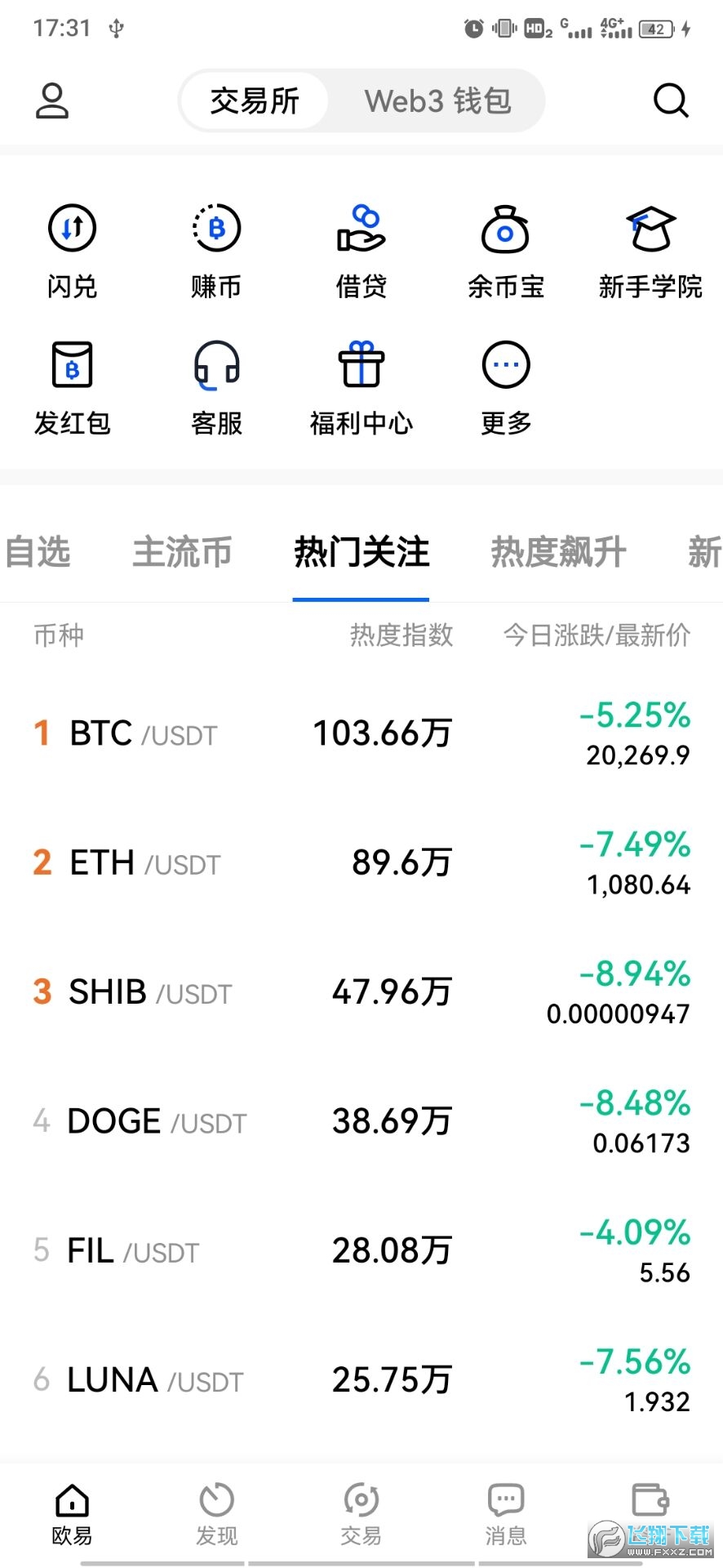 欧易okx华为手机 欧易okx华为手机