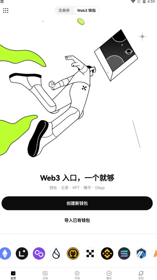 OKX欧易MetaX钱包软件 OKX欧易MetaX钱包软件