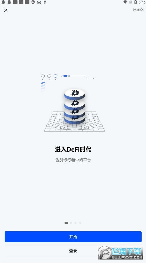 欧易okex内测版app 欧易okex内测版app