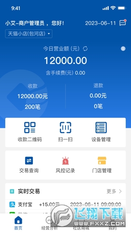 金农信e付app官方下载最新版 金农信e付app官方下载最新版