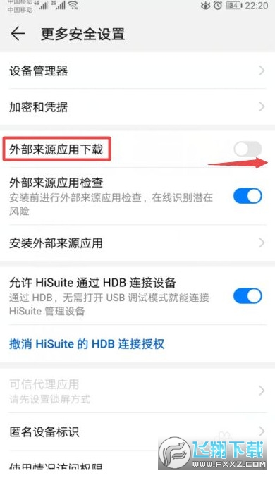 欧易okx华为手机 欧易okx华为手机