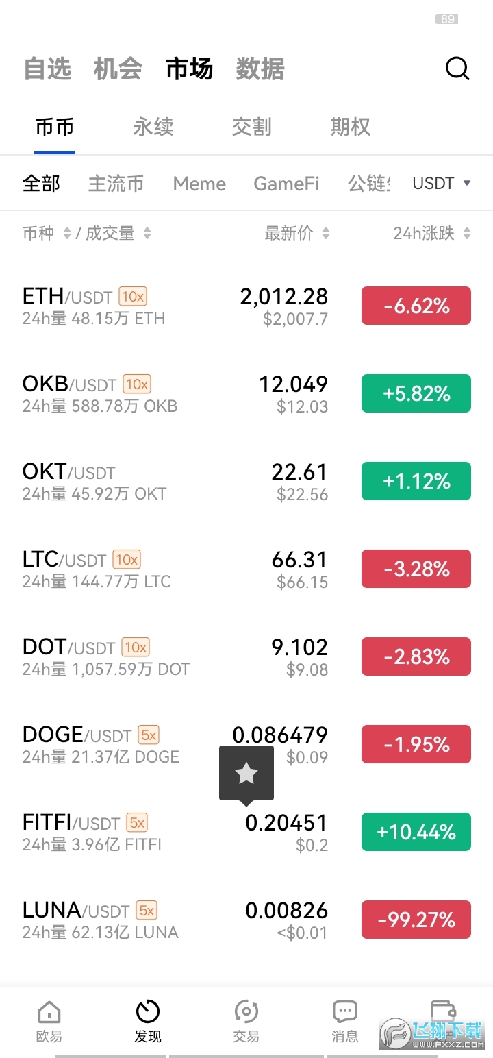 欧意okex平台官方最新版 欧意okex平台官方最新版