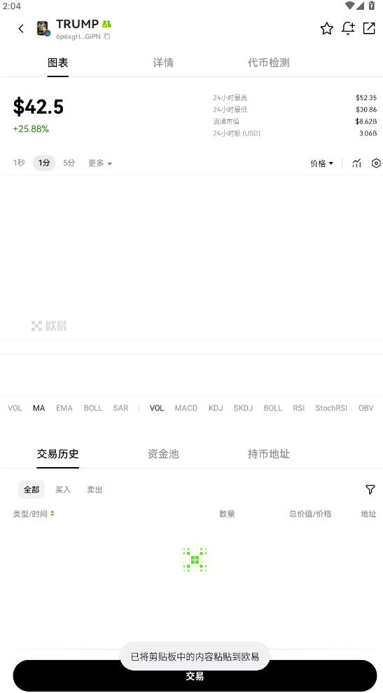 欧易交易所正版app2025最新版 欧易交易所正版app2025最新版