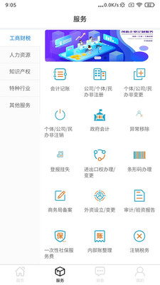 华普财税app手机版 华普财税app手机版