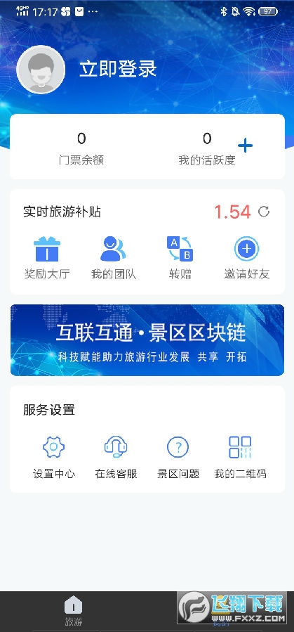 旅游联盟链交易所app 旅游联盟链交易所app