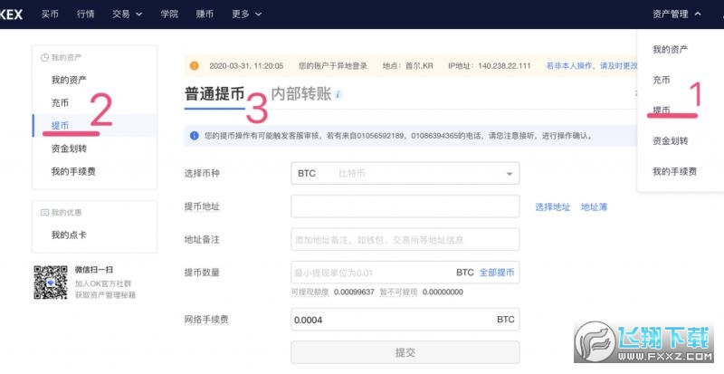 ok网交易所app官方版 ok网交易所app官方版