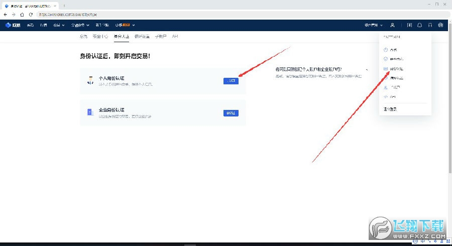 OKEX比特币交易平台app OKEX比特币交易平台app
