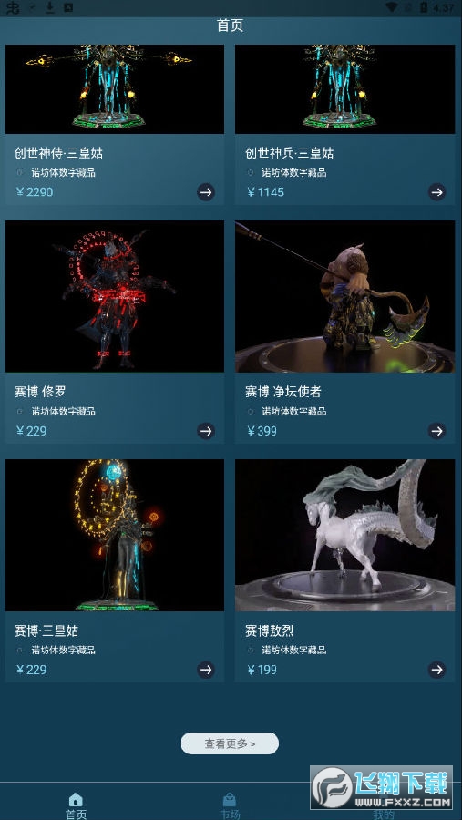 诺坊体nft数字藏品平台 诺坊体nft数字藏品平台