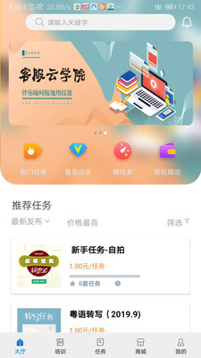 声谷app官方版 声谷app官方版