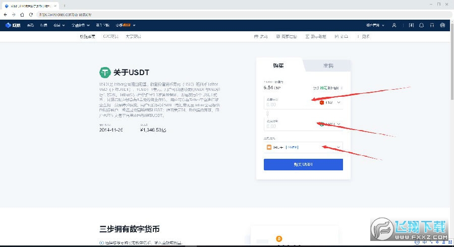 OKEX比特币交易平台app OKEX比特币交易平台app