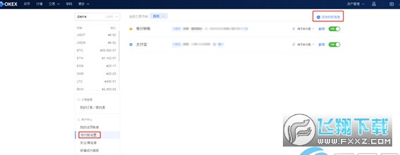 OKEX比特币交易平台app OKEX比特币交易平台app