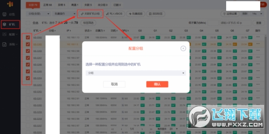okex欧易矿池app官方版 okex欧易矿池app官方版