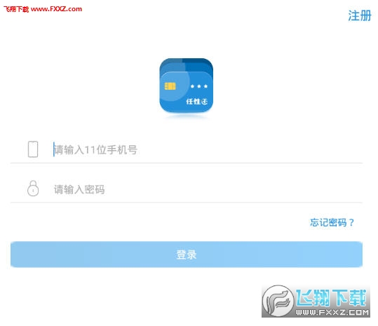 任性还app安卓版 任性还app安卓版