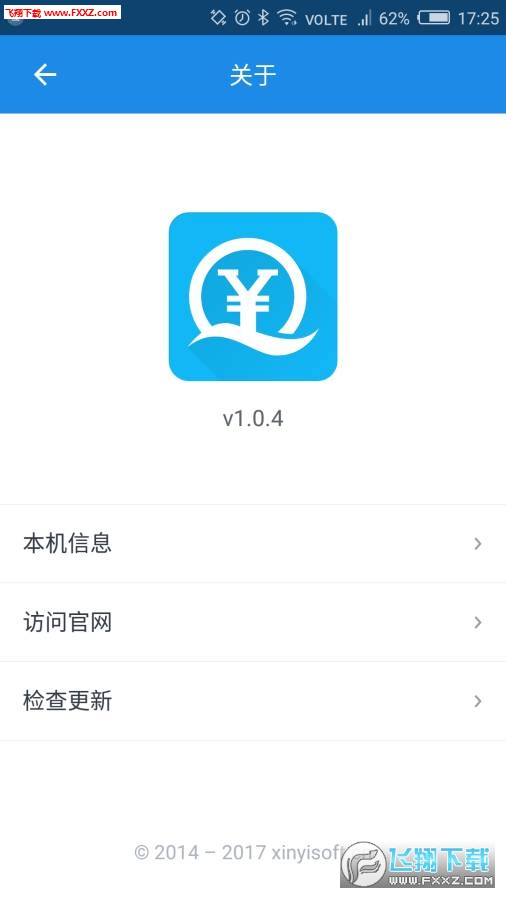 轻收银app手机版 轻收银app手机版