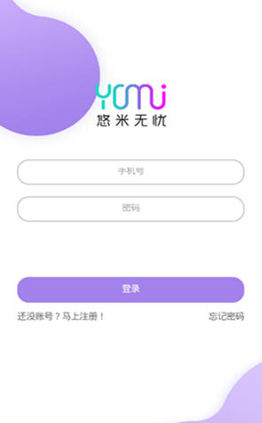 悠米无忧app 悠米无忧app