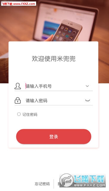 米兜兜app 米兜兜app