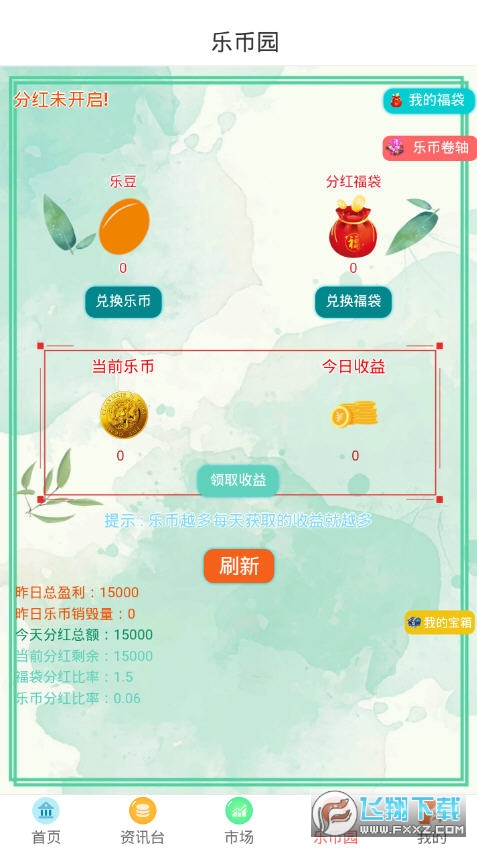 全民乐赚综合赚钱软件 全民乐赚综合赚钱软件