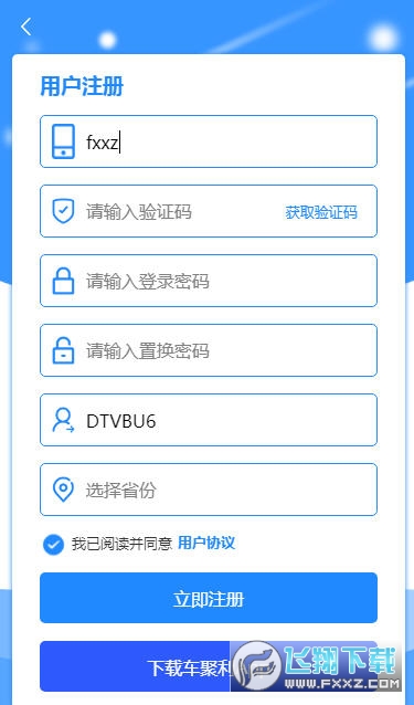 车聚利车服务赚钱平台 车聚利车服务赚钱平台
