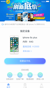 趣回购更新app 趣回购更新app