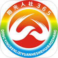 东营智慧人社在线查询app