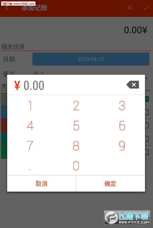 帮你花app安卓版 帮你花app安卓版