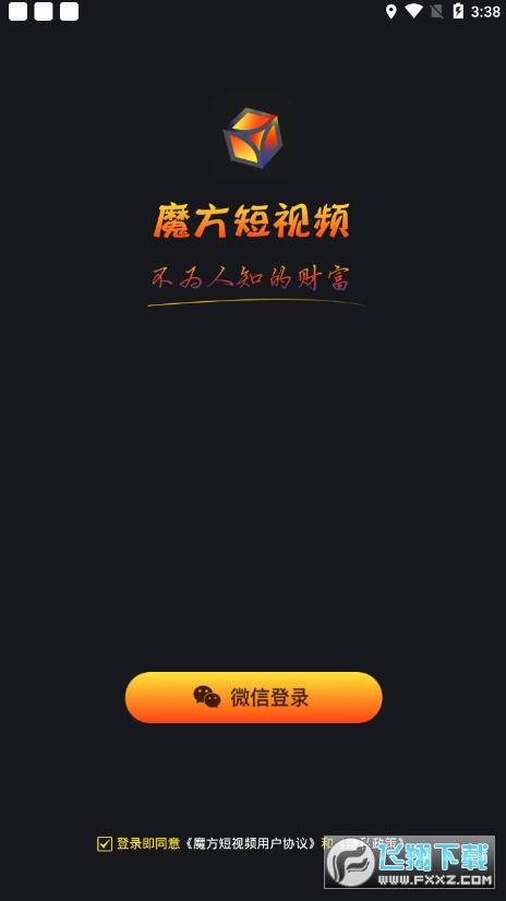 MHL魔方短视频赚钱平台 MHL魔方短视频赚钱平台