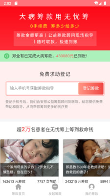 无忧筹平台app申请入口 无忧筹平台app申请入口