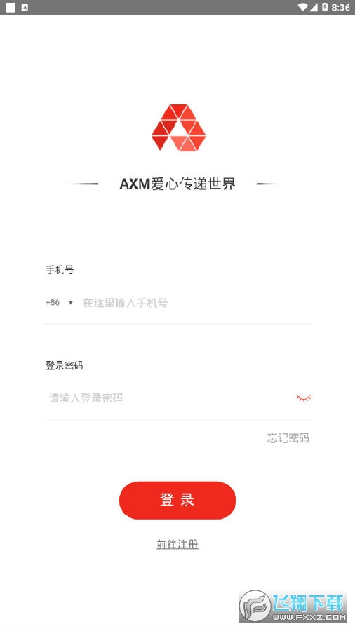 AXM慈善币app AXM慈善币app